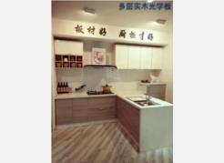 櫥柜公司